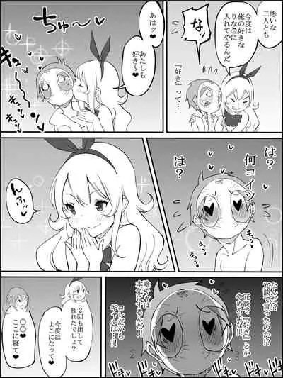 Boku ni Harem SeFri ga Dekita Riyuu