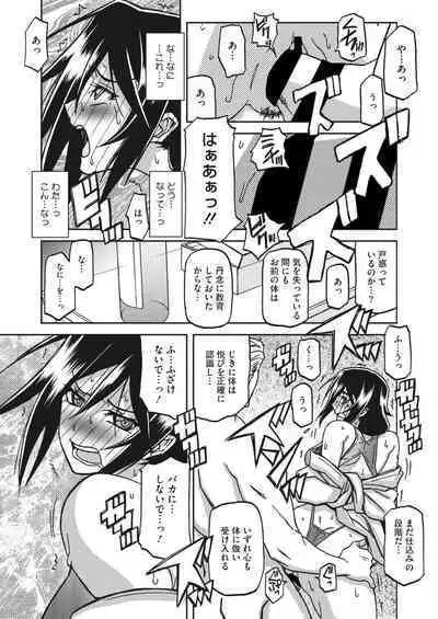 COMIC HOTMiLK Koime Vol. 27 [Digital]