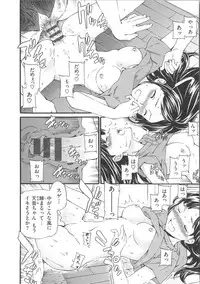[Cuvie] Iromeku Kanojo