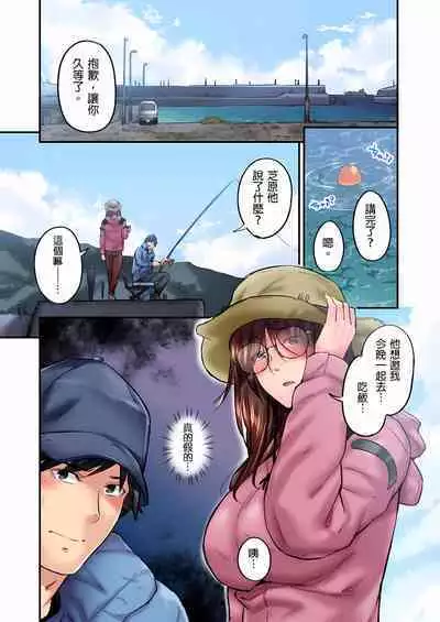 [Iburo.] Jimiko wa Igai ni Erokatta Ch. 1-26｜不起眼女孩其實意外地色氣滿滿 第1-26話 [Chinese]