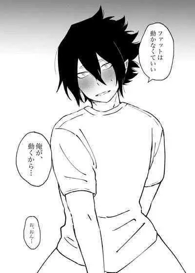 FatTamaki Kikan X3