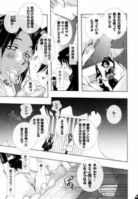 (CCOsaka61) [PLECO (Chikiko)] Kagyaku Higyaku ~Tsuki no nai Sora~ (BLEACH)