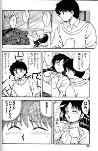 [Hiryuu Ran] SOAP 1