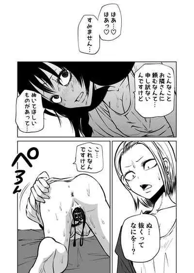 [Mikenekohanten (Sakamoto KAFKA)] Onanie Chuudoku InCha Onna no Kaihatsu Shippai Taikendan