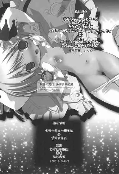 Creamy Purin Princess