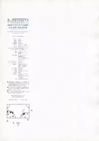 The Ultimate Art Collection Of "Natural2 -DUO-"