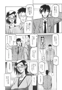 [Sanbun Kyoden] Fuyu no Ajisai