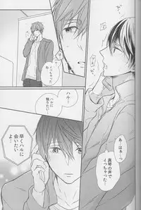 (C87) [Sneeeze (Kubu)] Haru-chan wa mono tarinai. (Free!)