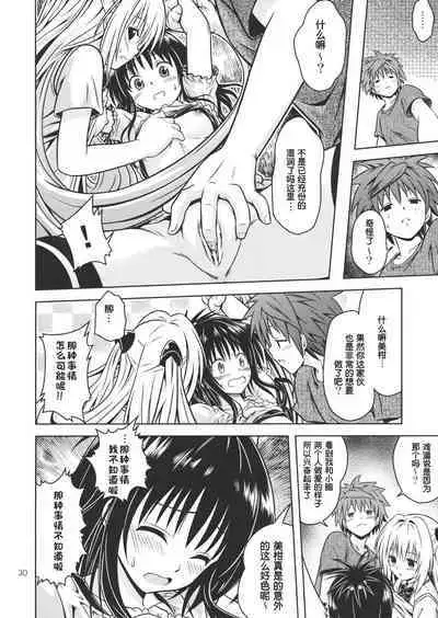 Anoko-tachi ga Taihen na Koto ni Nattemasu 3~5