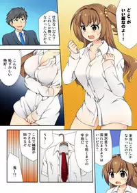 BANANAMATE Vol. 12