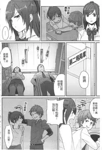 [Igumox] Yosugara Sexology | 徹夜的性愛研究所 [Chinese]