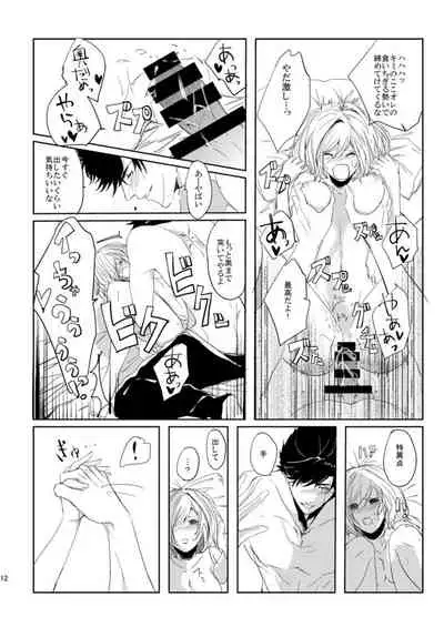 BeriGita ga Icha Icha Suru Hon