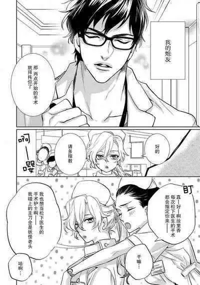 Koibito shikkaku