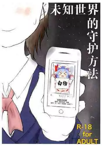 松武-掌握学園