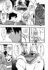 Koushoku Shounen Vol. 05