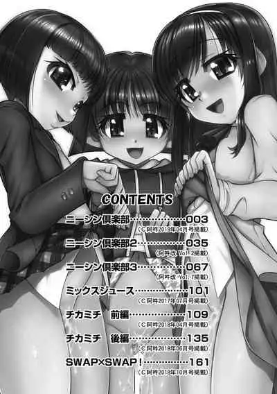 Joshi Shougakusei Ninshin Club | Gradeschooler Child Bearing Club Ch. 1 - 5