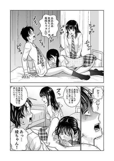 Haru Kurabe Soushuuhen~
