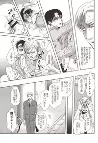 (SPARK10) [Pair Bear (Omike)] 25 to 14 (Shingeki no Kyojin)