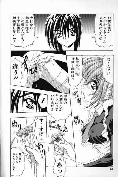Tokimeki French Kiss - Heart Beating French Kiss