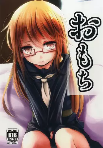 [ie]初めての巨根 ２ページ漫画[中国翻译]