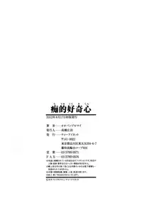 [Oobanburumai] Chiteki Koukishin - Erotic Curiosity [English] {Taihen Zombii + Kusanyagi}