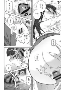 [Shinobu Tanei] Giri nara Kyoudai Renai Shite mo Ii yo ne [Digital]