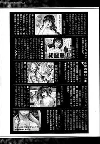 COMIC Shingeki 2013-07