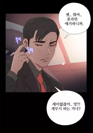 Girl Next Door Ch.0-39
