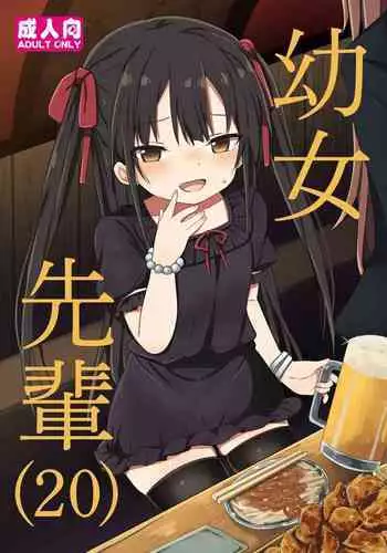 [Takuwan] Tonari no Rina to！(COMIC HOTMILK 2019-11)[Chinese] [甜族星人x我不看本子个人汉化] [Digital]