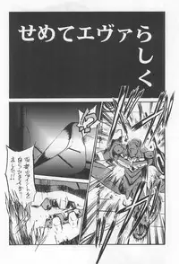 (C51) [Kodomo Ginkou (Maka Fushigi)] Ii Shito. (Various)