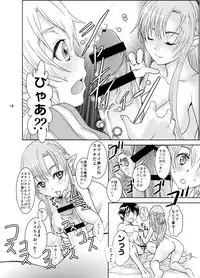 [Rurunoya (Rurukichi)] Etsuraku Cross Heaven (Sword Art Online) [Digital]