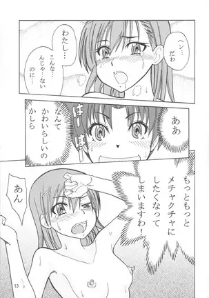 Onee-sama to Issho