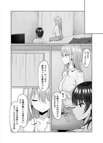 Tsugi no Jinsei no Watashi e