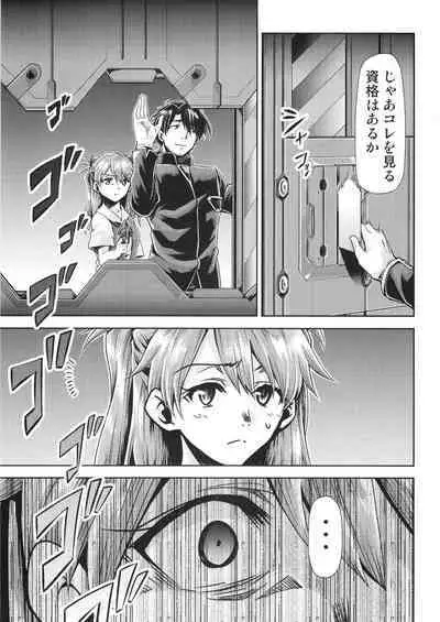 [Studio KIMIGABUCHI (Kimimaru)] RE-TAKE Kai 3 (Neon Genesis Evangelion) [Digital]
