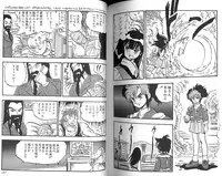[Shinda Mane] RUSH