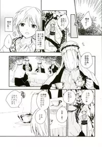[Gosumura (Achii)] Akumu no Kuni no Jafar (Magi: The Labyrinth of Magic)