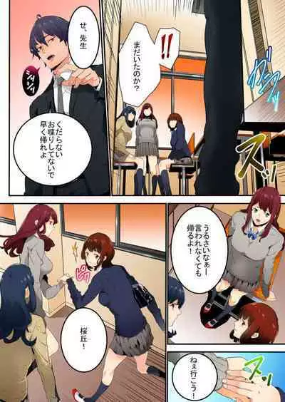 Ima Kara Irerukedo, "Sakippo Dake" Dakara Sex Janai Yo. 1-2