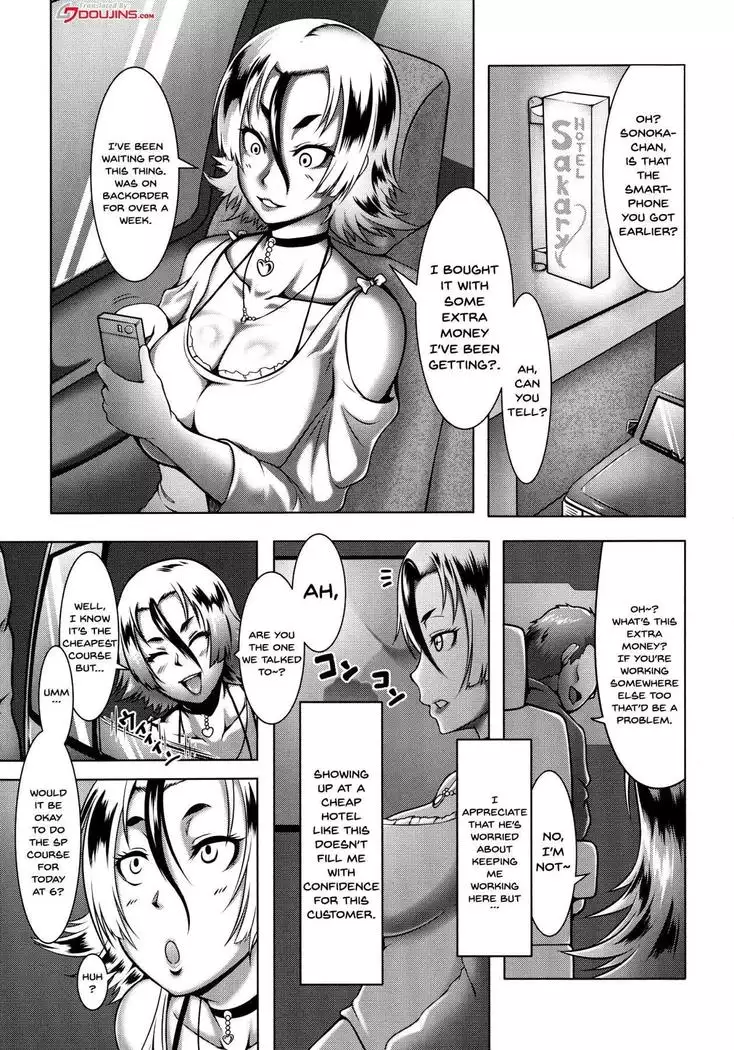 Mesubuta Tenrakuroku Ch.1-8