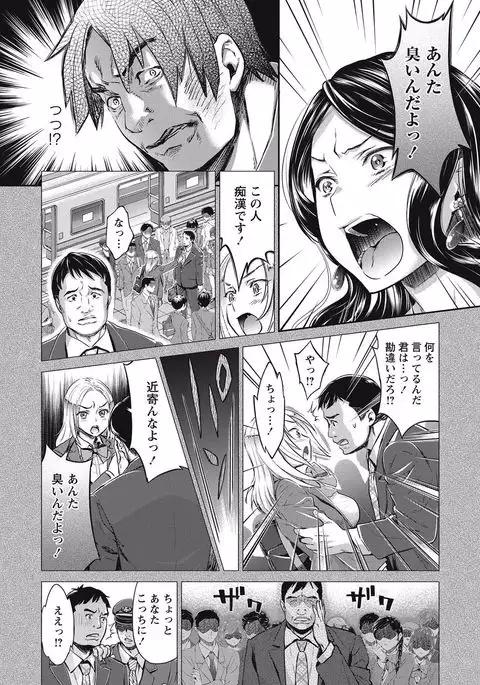 COMIC Masyo 2017-09