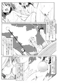 (C78) [Algolagnia (Mikoshiro Honnin)] St. Margareta Youchikuen 2