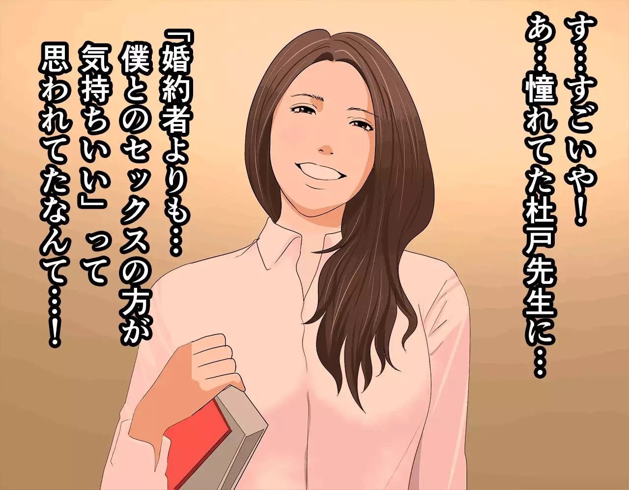 Saimin Seikyouiku 7