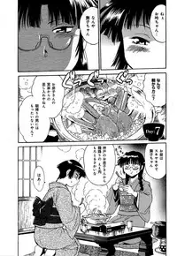 [Manabe Jouji] Hibi Kore Koujitsu Vol. 1