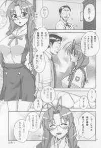 (C75) [KABAYAKIYA (Unagimaru)] Sanae-san Ganbaru (Clannad)