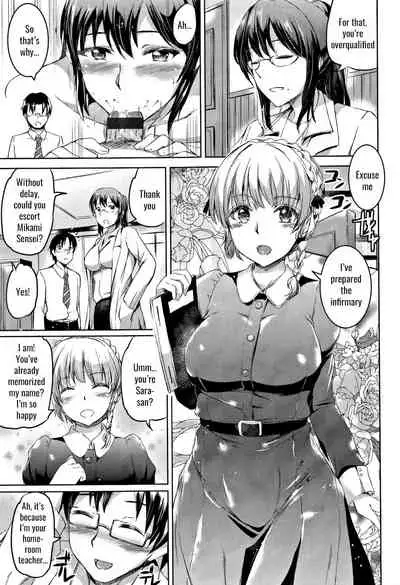 [Kamisiro Ryu] Shirushi [English] [SquigglesJP]