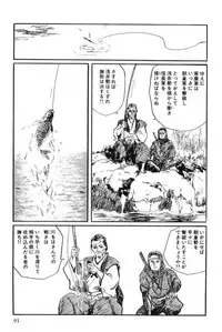 [Koike Kazuo, Kojima Goseki] Hanzou no Mon Vol.12