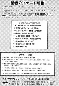 [Anthology] Aya Yuri Vol. 8