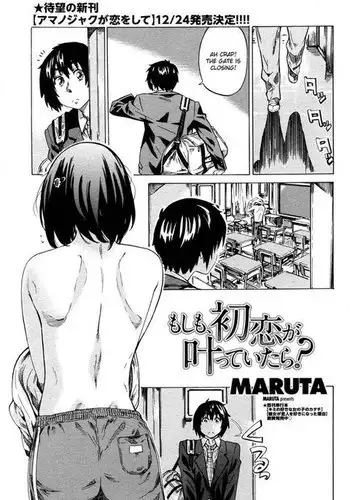 [ie]初めての巨根 ２ページ漫画[中国翻译]
