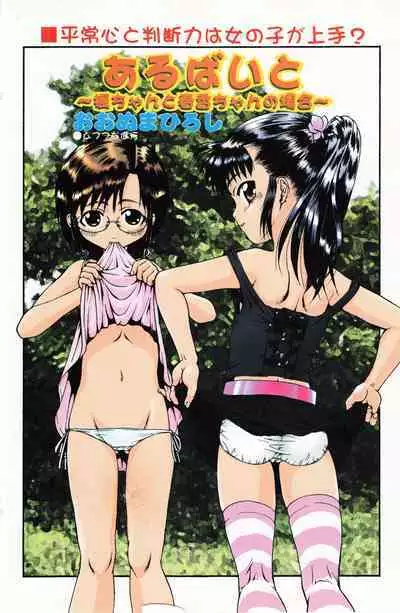 COMIC Minimon Vol. 19
