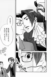 (C71) [Uzumaki (Hayama Makoto)] Hatsunetsu Chuui. (Ace Attorney)