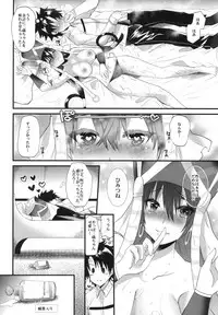 (C94) [Metaneko (Aotsu Umihito)] Sanzou-chan ni Massage (Fate/Grand Order)
